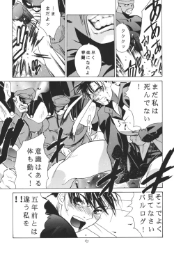 Page 63 of Tenimuhou 3+4 Soushuuhen