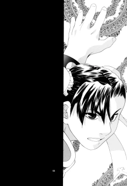 Page 66 of Tenimuhou 3+4 Soushuuhen