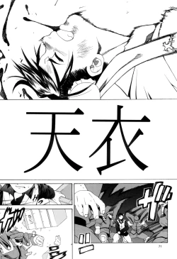 Page 71 of Tenimuhou 3+4 Soushuuhen