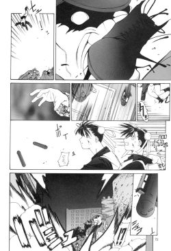 Page 72 of Tenimuhou 3+4 Soushuuhen