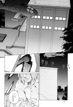 Page 78 of Tenimuhou 3+4 Soushuuhen