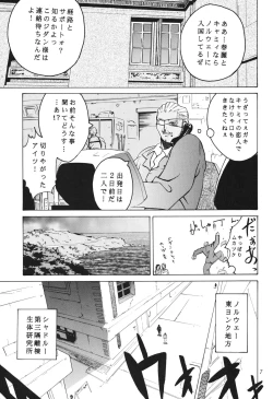 Page 7 of Tenimuhou 3+4 Soushuuhen