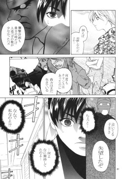 Page 81 of Tenimuhou 3+4 Soushuuhen