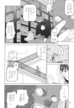 Page 90 of Tenimuhou 3+4 Soushuuhen