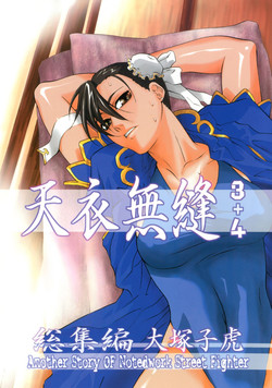 Download Tenimuhou 3+4 Soushuuhen