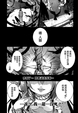 Page 2 of Kami-sama no Enmusubi 01