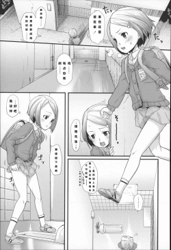 Page 3 of Ana no Toriko