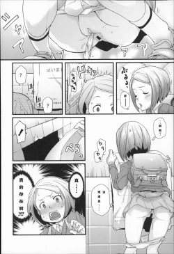 Page 4 of Ana no Toriko