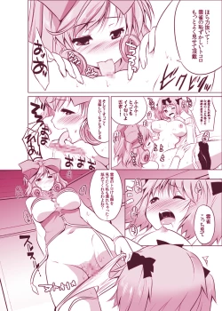 Page 8 of Double Pink ~ Haruka to Hibari no Les H