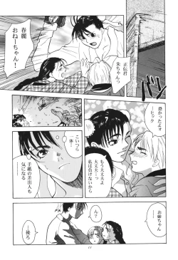 Page 11 of Tenimuhou 1+2 Soushuuhen