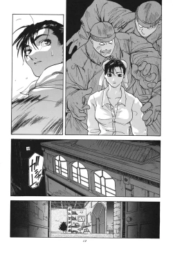 Page 12 of Tenimuhou 1+2 Soushuuhen