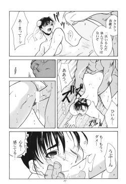 Page 27 of Tenimuhou 1+2 Soushuuhen
