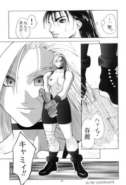 Page 59 of Tenimuhou 1+2 Soushuuhen