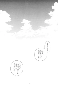 Page 5 of Tenimuhou 1+2 Soushuuhen