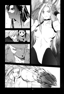 Page 61 of Tenimuhou 1+2 Soushuuhen