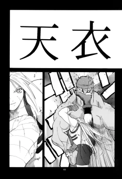 Page 63 of Tenimuhou 1+2 Soushuuhen