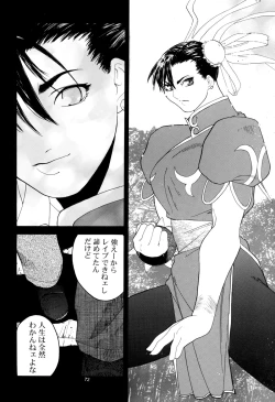 Page 72 of Tenimuhou 1+2 Soushuuhen