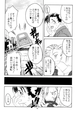 Page 82 of Tenimuhou 1+2 Soushuuhen