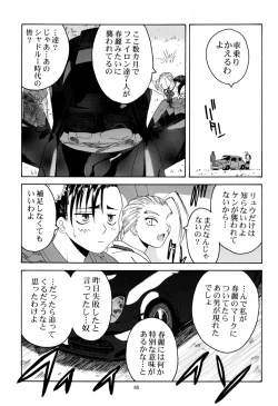 Page 85 of Tenimuhou 1+2 Soushuuhen