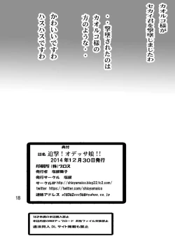 Page 17 of Hakugeki! Odessa Musume!!