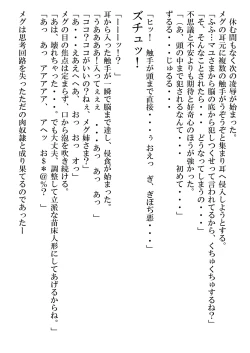 Page 9 of I Love Meg