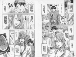 Page 13 of BELIEVE LOVE | 相信愛情