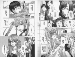 Page 29 of BELIEVE LOVE | 相信愛情