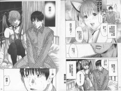 Page 38 of BELIEVE LOVE | 相信愛情