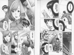 Page 50 of BELIEVE LOVE | 相信愛情