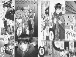 Page 59 of BELIEVE LOVE | 相信愛情