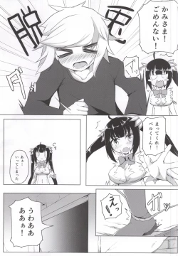 Page 4 of Shirousagi ni XXX o Motomeru no wa Machigatteiru Darou ka