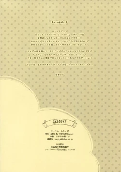 Page 13 of Kami-sama no Himitsu