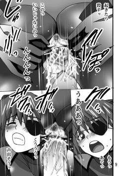 Page 8 of Mari to Asuka no Sekai Q