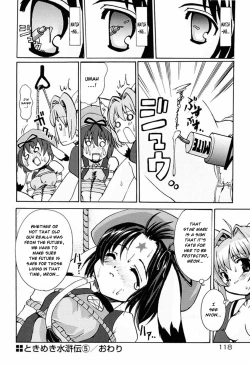 Page 118 of Tokimeki Suikoden