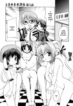 Page 129 of Tokimeki Suikoden