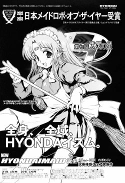 Page 139 of Tokimeki Suikoden