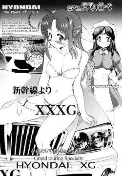 Page 155 of Tokimeki Suikoden