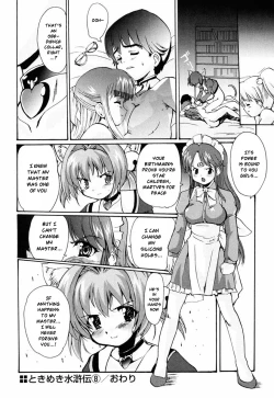Page 176 of Tokimeki Suikoden