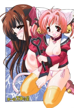 Page 4 of Tokimeki Suikoden