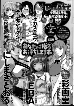 Page 249 of Action Pizazz 2015-07