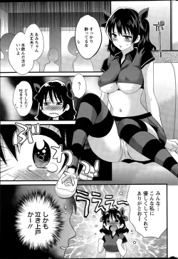 Page 33 of Action Pizazz 2015-07