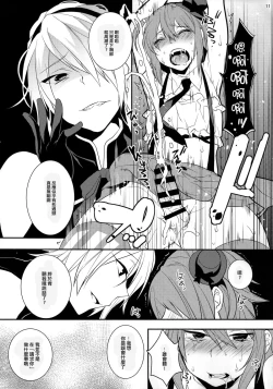 Page 10 of Mahou Josou Shounen Magical☆Rio 2