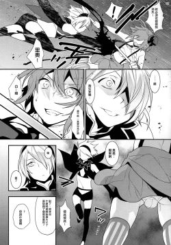 Page 6 of Mahou Josou Shounen Magical☆Rio 2