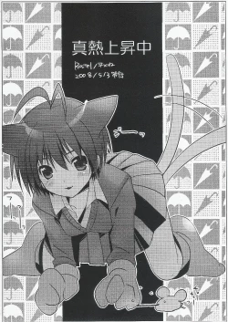 Page 10 of Makoto Netsu Joushouchuu