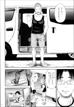 Page 12 of One Piece