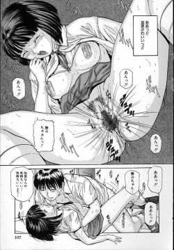 Page 108 of Junshin Musume