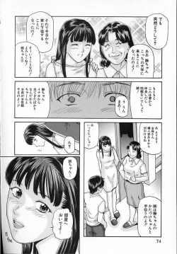 Page 75 of Junshin Musume