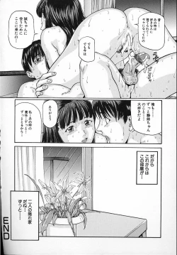 Page 81 of Junshin Musume