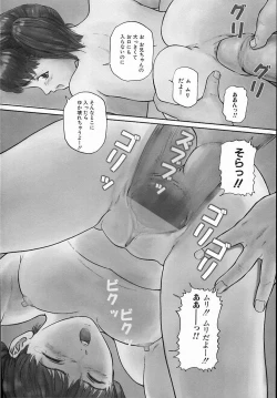 Page 85 of Junshin Musume