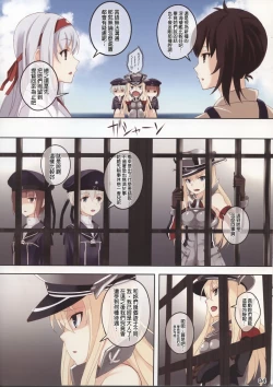 Page 3 of Toubu Sensen Ijou Ari